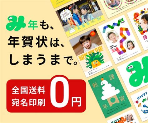 2025年干支|年賀状でも覚えておきたい、2025年の干支（十二支…